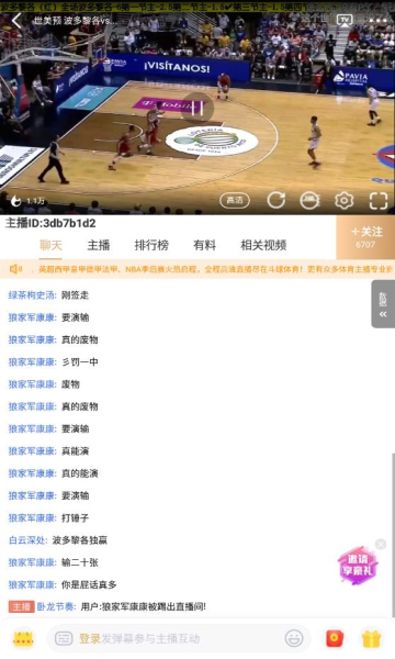 斗球直播app下载旧版本  v1.9.5图1