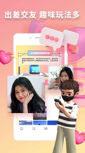 快识交友软件  v1.0.0图3