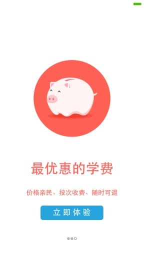 三颗糖  v2.0.3图3