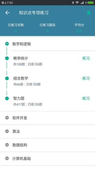 IT笔试面试题库