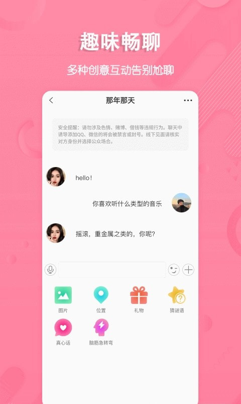 捡对象婚恋