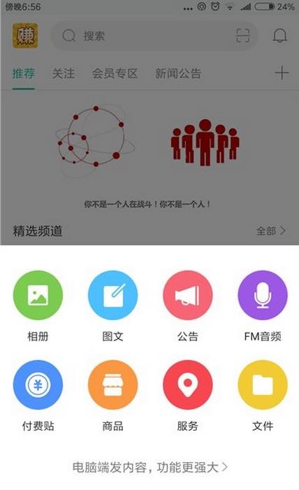 赚钱之家安卓版  v1.0图4