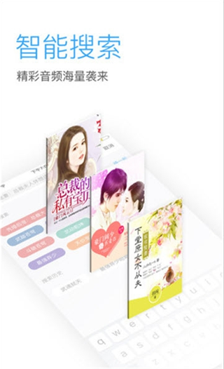 凡人修仙传有声小说畅听网