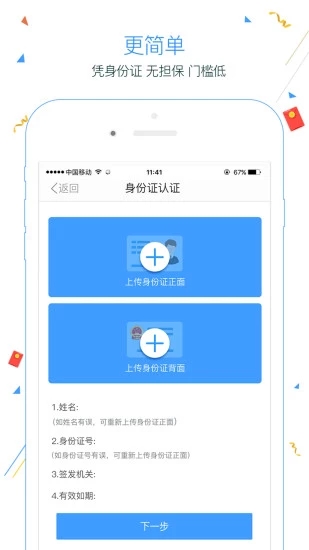 星用卡  v2.6图2