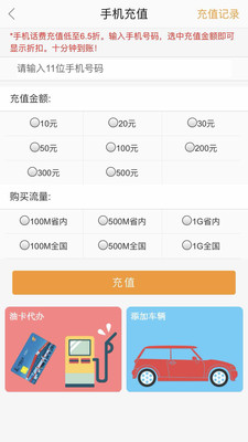 保瑞旗车汇  v1.0图3
