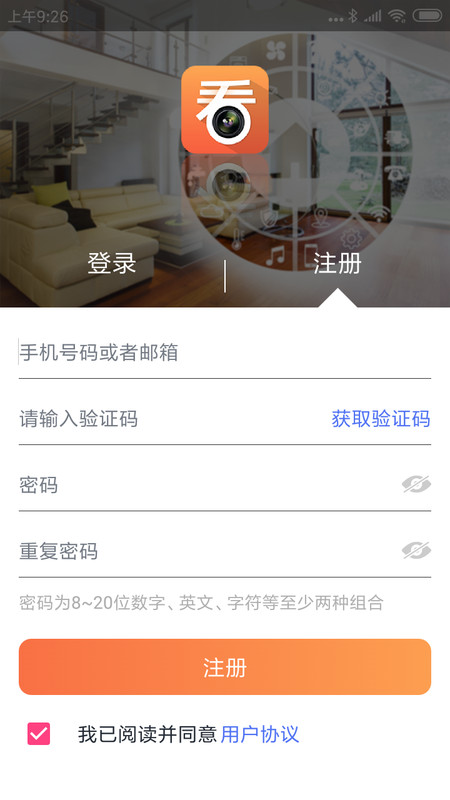 看护家旧版本2020