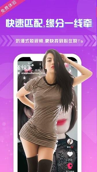 玉米交友  v1.0.3图2