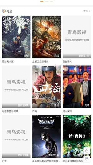 小园丁追剧2024  v2.0.1图3