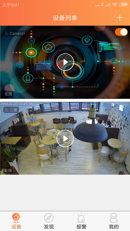 看护家旧版本2020  v4.4.3图3