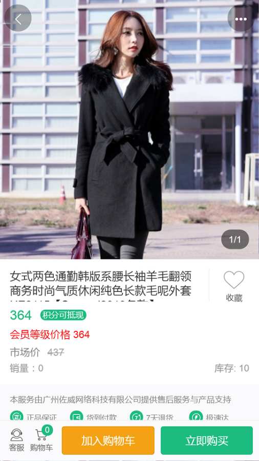 佐威商城