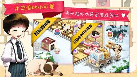 猫猫咖啡屋  v1.0.6图3