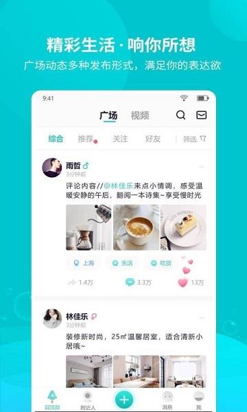 响螺交友