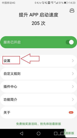 轻启动破解版吾爱破解