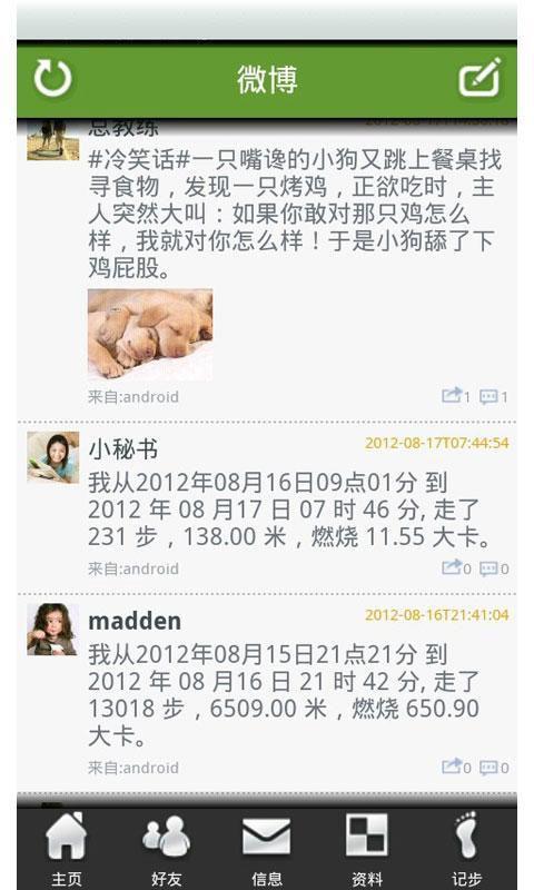活腻否  v2.2.4图4