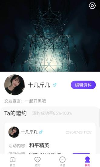克拉交友平台