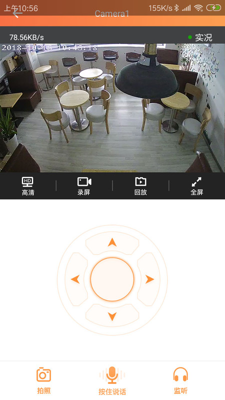 看护家旧版本2020  v4.4.3图2