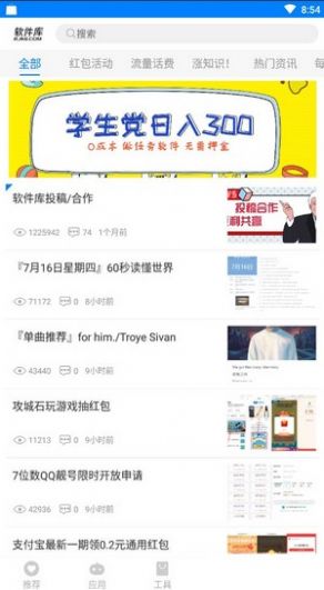 阡陌软件库破解版下载