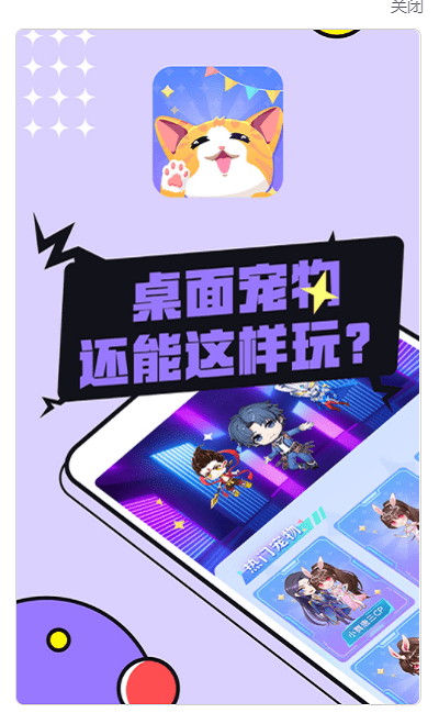 图图宠物下载软件