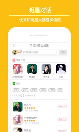 搞怪专家
