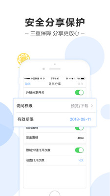 腾讯影力云盘
