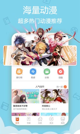 小黄漫画app