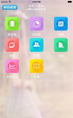 未来教育三级题库  v3.0图4