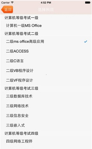 未来教育三级题库