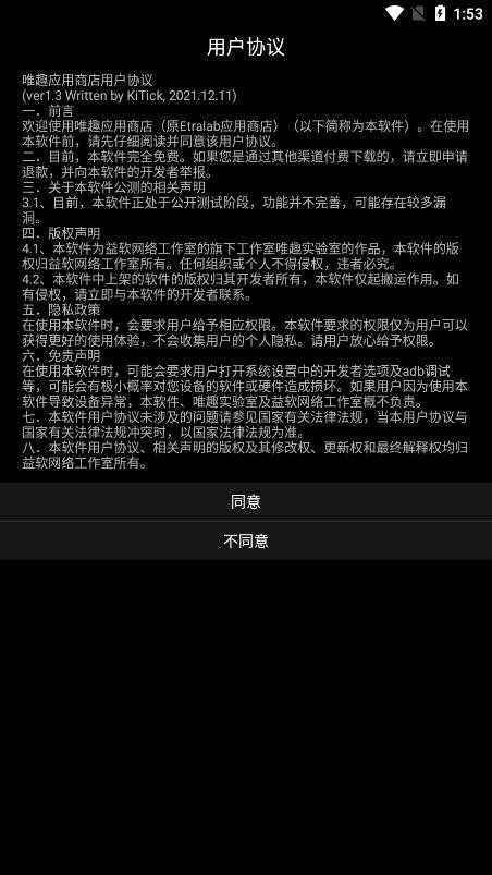 唯趣应用商店wearos版安装包  v0.16.0图2