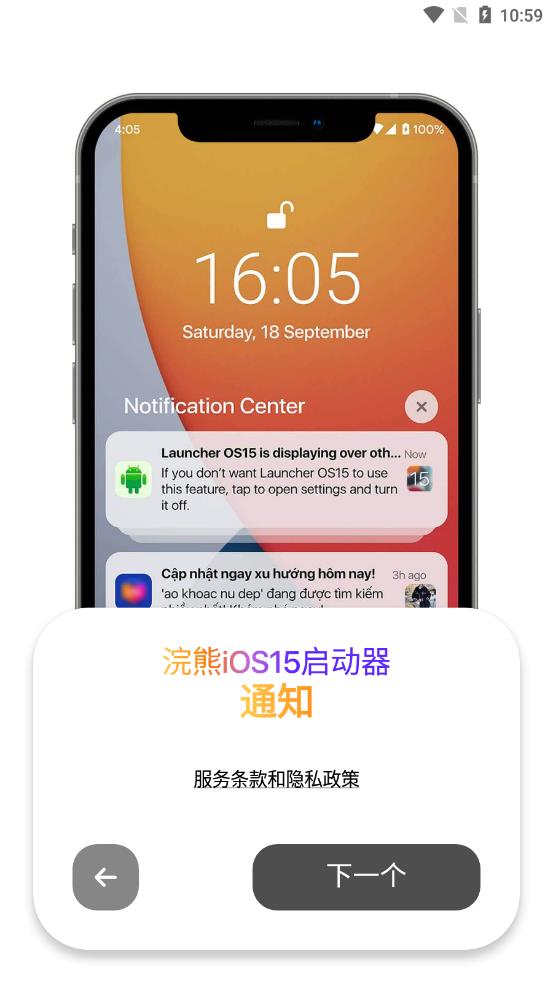浣熊ios15启动器1.63版  v1.3图3