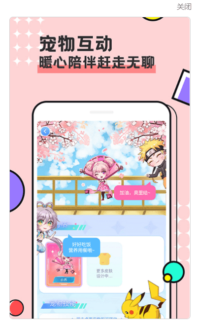 图图宠物破解版免广告不用登录  v2.4.1图2
