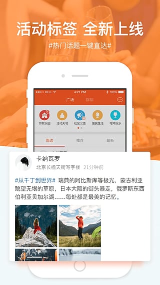 千丁互联龙湖