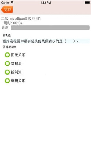 未来教育三级题库  v3.0图1