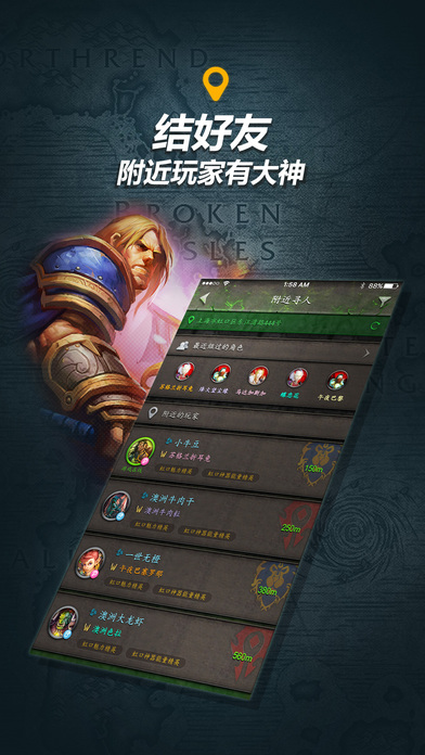 魔兽随身集合石