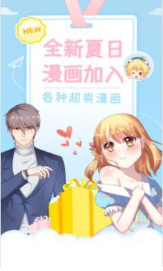 麻豆漫画2024  v1.2图2