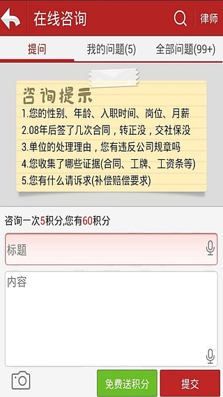 打工维权