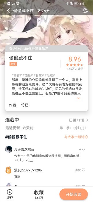 无染二次元免费版  v1.10.3图3