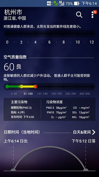 华硕天气手机版