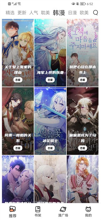 无染二次元免费版  v1.10.3图2