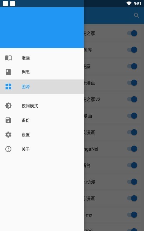 comic漫画手机版