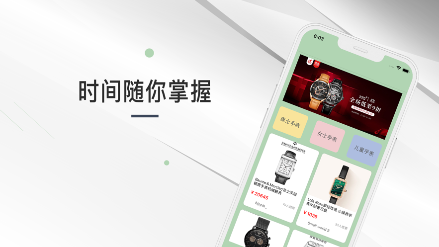 有点时间  v1.3图3