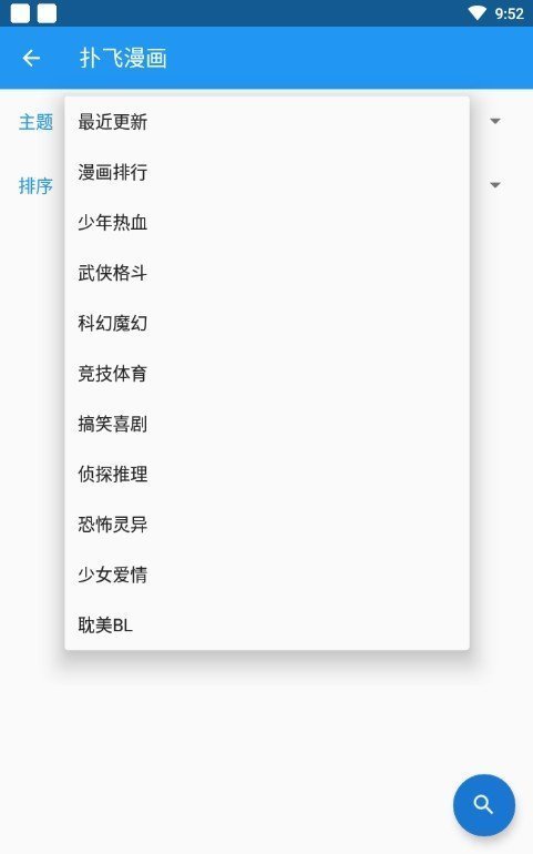comic漫画手机版  v1.7.115图1