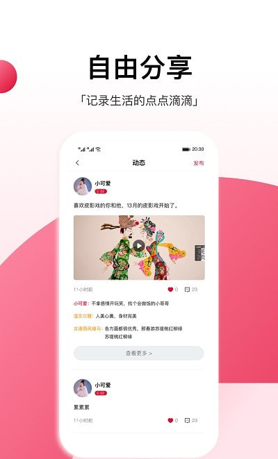 工福缘（相亲交友）  v4.5.10图2