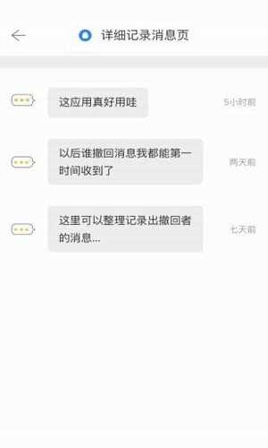 微信强制撤回消息工具(不限时间)