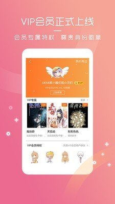 天堂动漫免费版  v1.0图3
