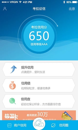 考拉征信