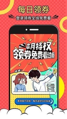 韩漫网最新版