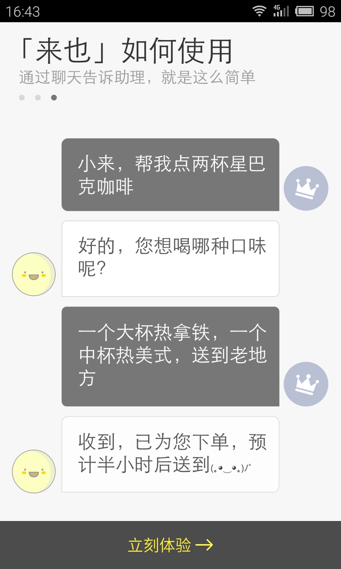 助理来也