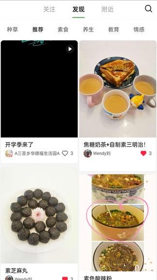 素圈儿  v3.2.8图4