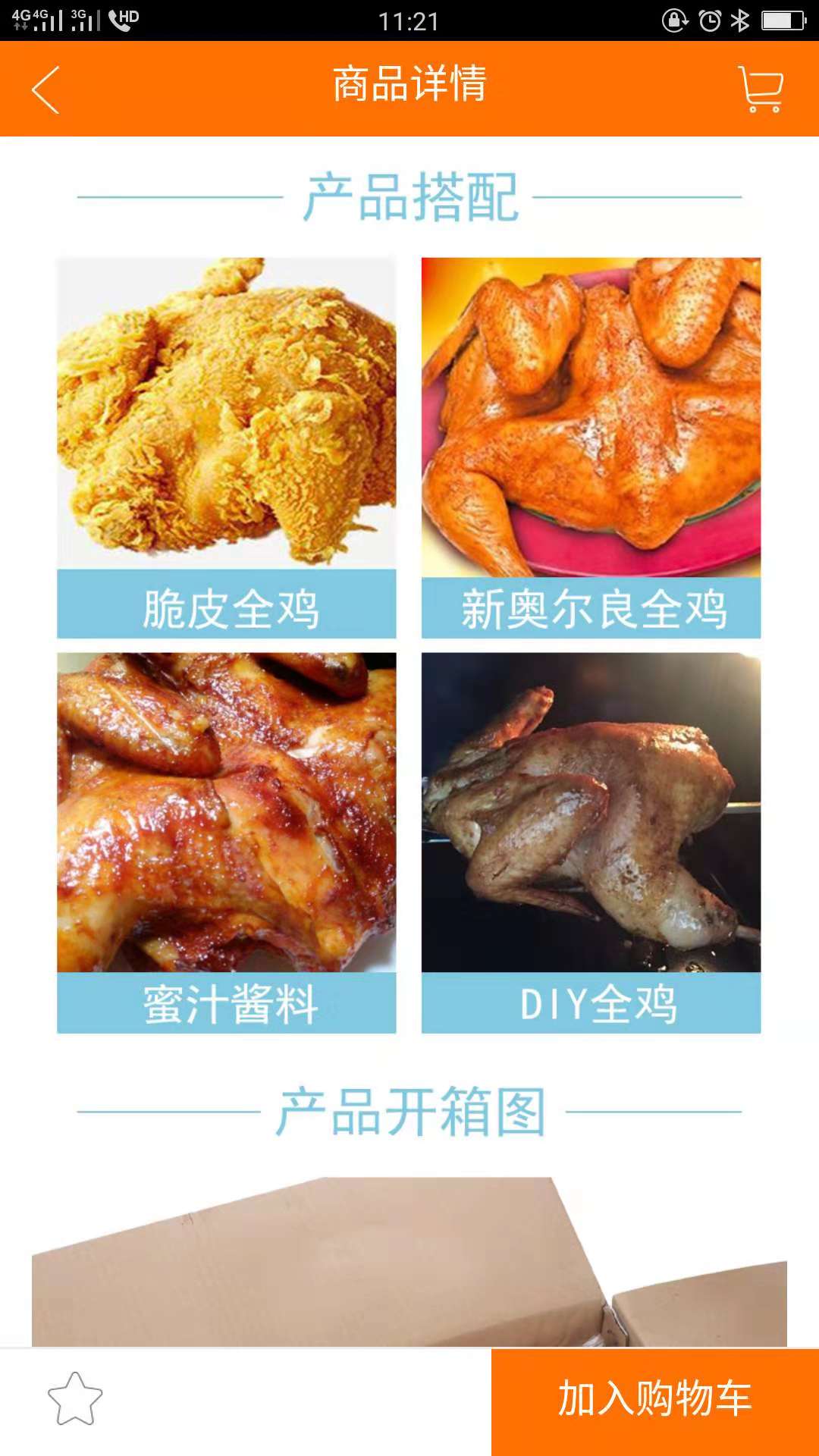 西快优品