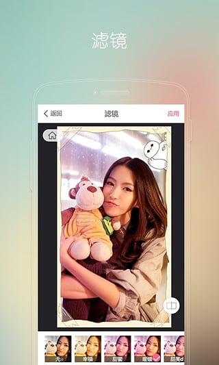 美人妆照相机